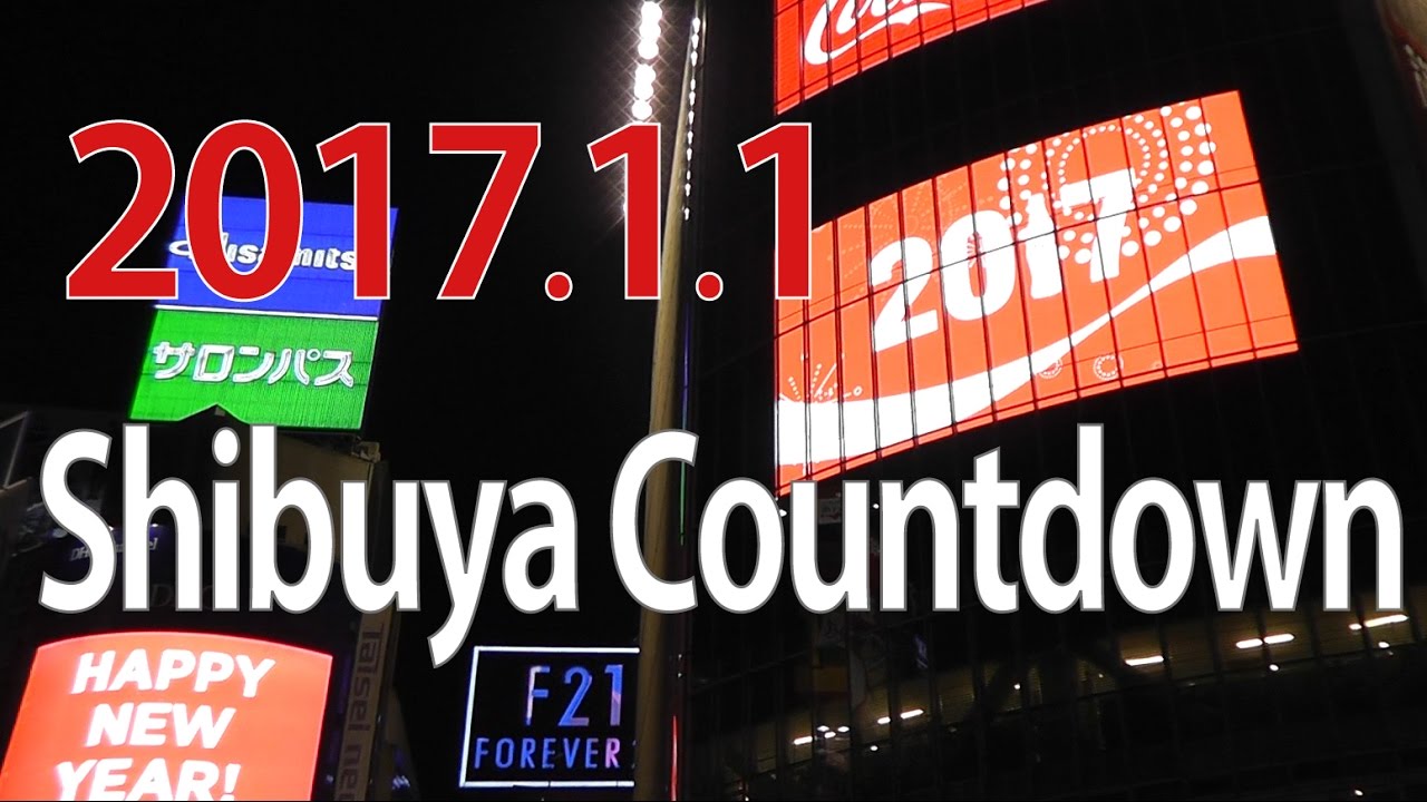 New Year's Eve 2017 Tokyo Shibuya Countdown  1 Jan 2017 (scramble intersection) [Japan Travel Guide]