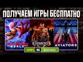 РАЗДАЧА ИГР: Steam, Epic Games, GOG // БЕСПЛАТНЫЕ ИГРЫ 2024