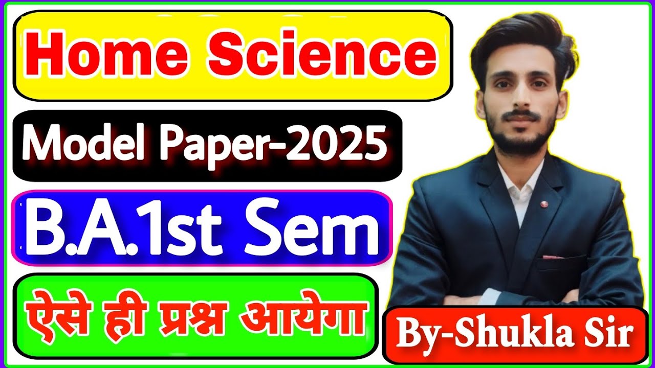 Home science ba 1st semester | solved model paper-2025 |  home science के M.imp Questions-Answers