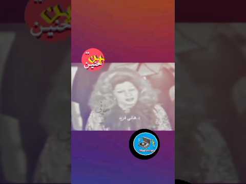 زمان غريب يا زمان يا زمان ماليكش امان كروان الشرق الراقية فايزة أحمد الف نور ورحمة عليها