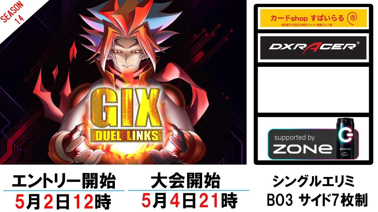 大会配信 G1x 75 5月4日 遊戯王デュエルリンクス Youtube