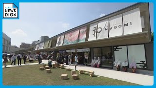 名古屋に新たな商業施設「あつたnagAya」 オープン   コンセプトは「おとなの行きたいまち」食べ歩き楽しめる店など16店　名鉄 神宮前駅