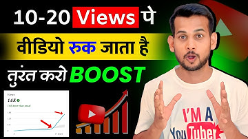 🤯5-7 Views पे विडियो रुक जाता तो Boost करो🚀| View Kaise Badhaye | Views Nhi Aa Raha Hai To Kya Karen