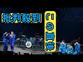 SUPER EIGHTの奇才・丸山隆平、&ldquo;呪いの歌&rdquo;「U字の水槽」で武道館を掌握 ファン大合唱にメンバーもツッコミ
