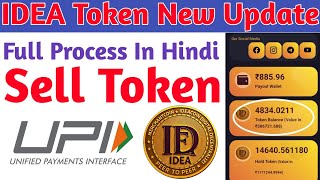 Where and how to sell IDEA tokens? Emergency Sell IDEA Tokens. screenshot 4