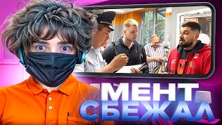 видео: РОСТИКФЕЙСКИД СМОТРИТ АРТЁМА ВУЛЬФА: ПОБЕГ МЕНТА картинка: РОСТИКФЕЙСКИД СМОТРИТ АРТЁМА ВУЛЬФА: ПОБЕГ МЕНТА