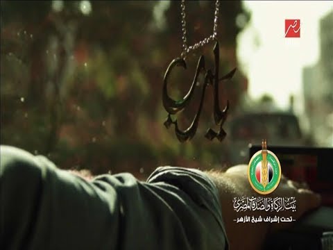 اعلان بيت الزكاة والصدقات المصرى رمضان 2017 زكاتك بركة حياتك