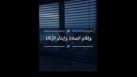 ما تيسر من سورة النور/ بصوت عذب