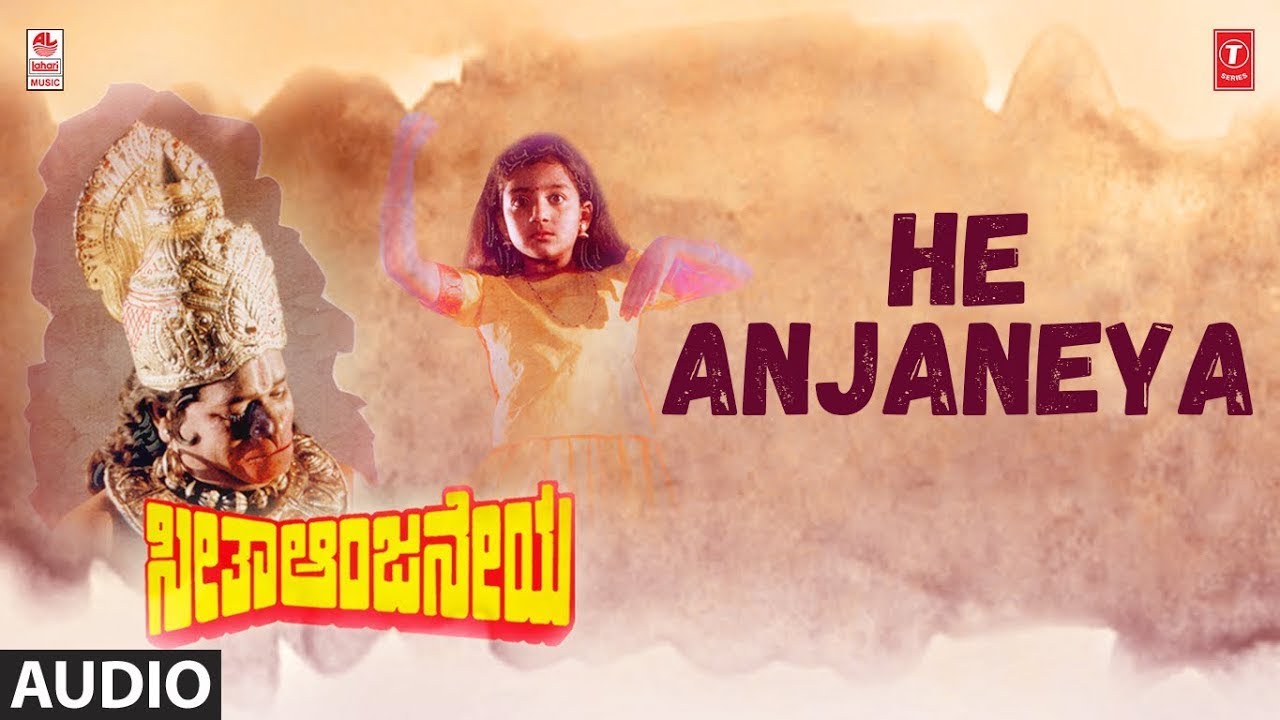 He Anjaneya Song | Seetha Anjaneya Movie | Bank Jardhan,Baby Sheetal | Hemanth | Dr.Sa Marulaiah
