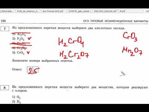 ОГЭ химия добротин 20 вариант - YouTube