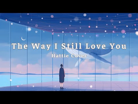 The Way I Still Love You   Hattie Cover Lyrics