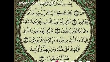 سورة البقرة ،2