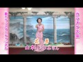 第88回 激カラ♪スターチャンネル 花暦 山本しのぶ