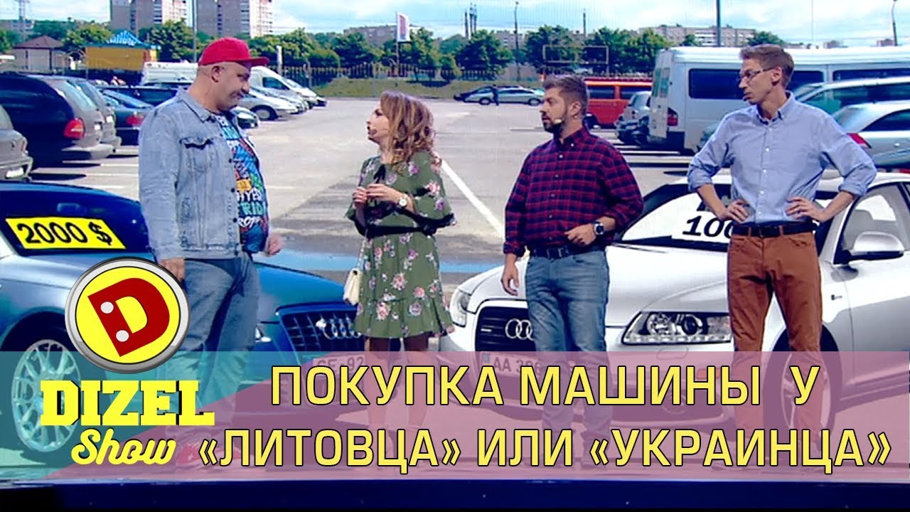 Покупка авто безработным