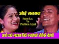 Tik tok viral song    oe gangan live dohori sanu kc vs pratima aryal