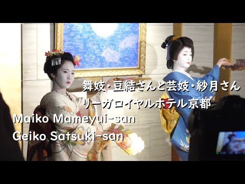 舞妓・豆結さんと芸妓・紗月さん【Maiko Mameyui-san and Geiko