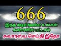666 angel number   angelnumber666powerofmindloa