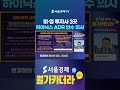 미·영 투자사 3곳, SK하이닉스 ADR 최대 70억달러 인수 의사