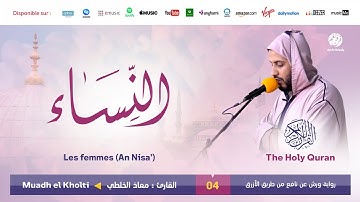 Muadh El Kholti - Surat An Nisa' - سورة النساء | تلاوة بصوت القارئ معاذ الخلطي | برواية ورش عن نافع