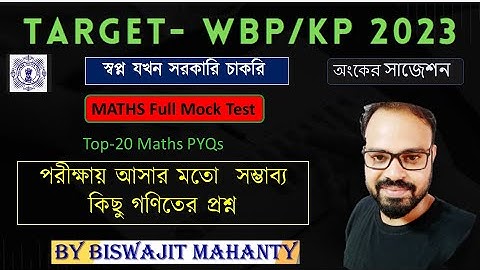 KP | SSC MTS | WBP | SLST | WBTET - 30 এ 30 এর জন্য Maths Strategy | Math Class |Practice Set- 31