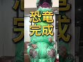 【ドッキリ】2mの恐竜の着ぐるみを着てメンバー待ち伏せしてみた🦖 #ドッキリ #バリ園児
