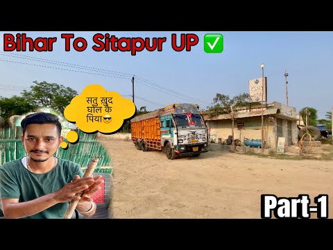 Bihar To Sitapur Trip ✅ Maize Loading 