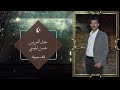 حفل العريس حسن عقله ابو الرز المومني الفنان حازم درويش ج 3 