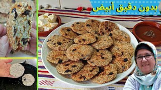 وداعا للكسل ❗ حريشات بالزعتر والشعير ( البلبولة )  لفطور صحي بدون دقيق أبيض / harcha recipe