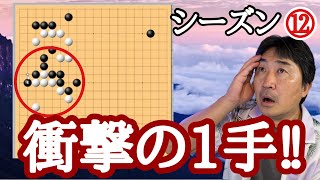 希少　打碁集　NECカップ囲碁トーナメント戦10年史 希少 打碁集 NECカップ囲碁トーナメント戦10年史 第73回NHK杯