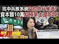 顧立雄軍購案