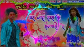 Mar Jahu has ke ek tor pyar ma cg song  🎵🎶🎧🎧🎵