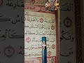  سورة القارعة     اكسبلور القرآن الكريم لايك