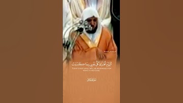 { يَوْمَ هُمْ بَارِزُونَ لَا يَخْفَى عَلَى اللَّهِ مِنْهُمْ شَيْءٌ } سورة غافر للشيخ #ماهر_المعيقلي