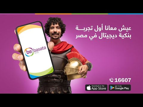 بث مباشر سجل في حساب بساطة من البنك الأهلي القطري مجان ا وبدون مصاريف