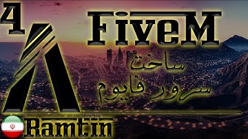 ساخت سرور فایوم به فارسی و آسان |How To Create a Fivem Server Part 4