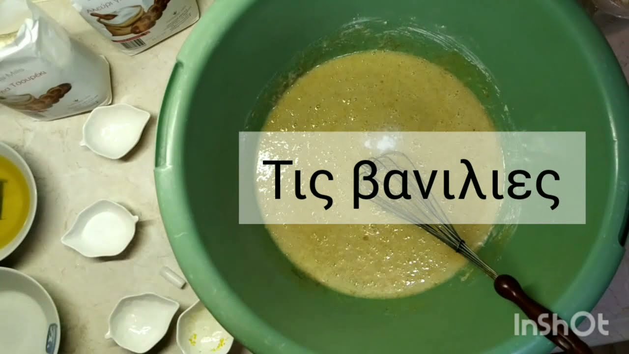 ΤΣΟΥΡΕΚΙ ΑΦΡΑΤΟ ΜΕ ΙΝΕΣ ΧΩΡΙΣ ΜΙΞΕΡ ΕΥΚΟΛΟ &ΝΟΣΤΙΜΟ 