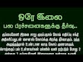 குப்பைமேனி இலையின் நன்மைகள் பற்றி பாக்கலாம்..வாங்க பேசலாம்