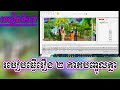 មេរៀនទី១៧ របៀបធ្វើរឿង ២ ភាគបញ្ចូលគ្នា/Chhiaya 2D Show/បង្កើតតុក្កតា2D