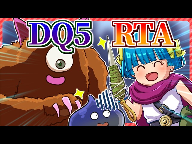 第8回：5月だでよ！ドラクエⅤ 20260516 - YouTube