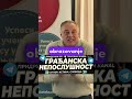 #shorts #građanskaneposlušnost