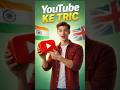 YouTube Trick 😱 Hindi/English