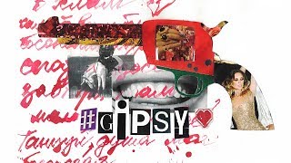 Чаян Фамали - Gipsy (Official Audio) Премьера 2018