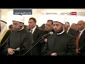 الحياة | الرئيس السيسي يؤدى شعائر صلاة العشاء في مسجد الفتاح العليم بالعاصمة الإدارية