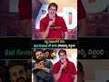 పెద్ది సినిమాలోనే కాదు Bad Reviews తో కూడా పోరాడాల్సి Jagapathi Babu Comments On Negative Review |AC