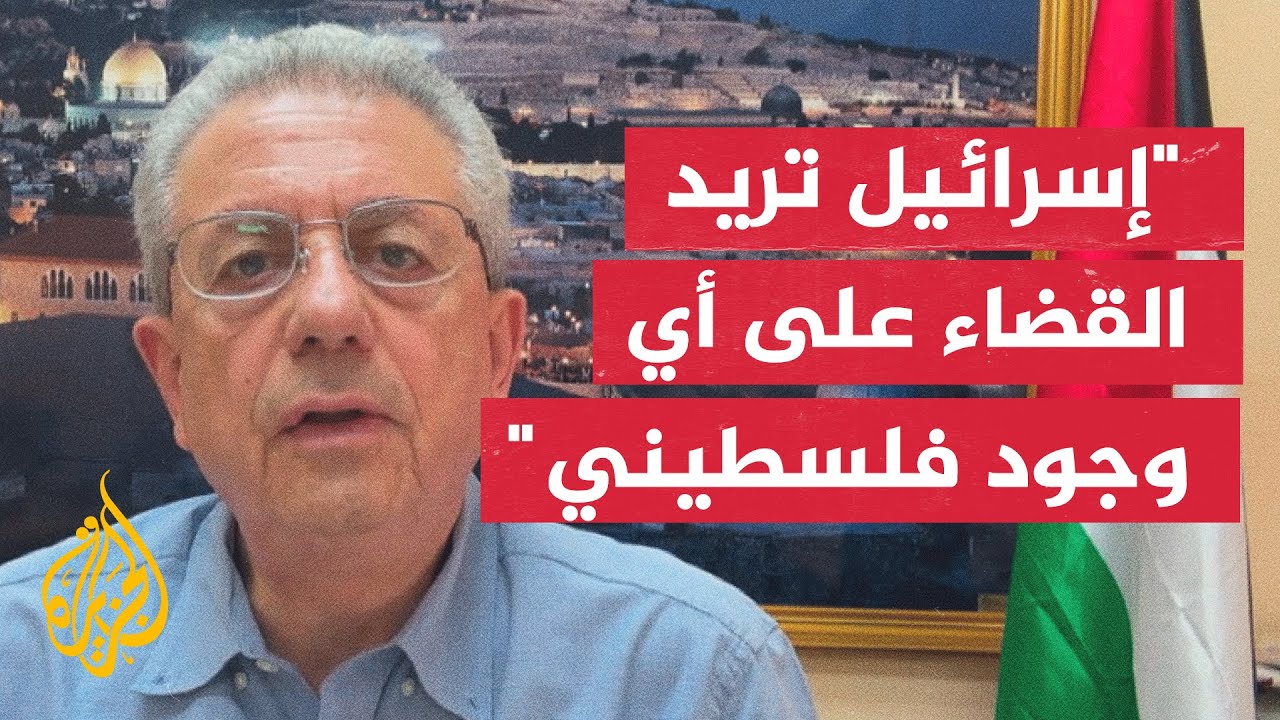 مصطفى البرغوثي: قانون فك الارتباط شمال الضفة عمل انتقامي ورد فعل حاد من إسرائيل