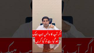 What should you do if your WhatsApp is hacked #usmantahirjappa #cyberbreach #cybrary #cyberfraudster