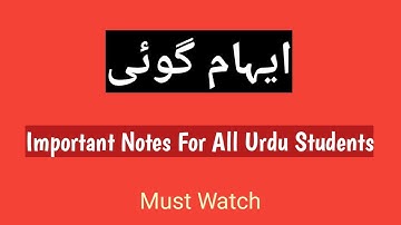 Iham Goi Tahreek | Important Notes For All Urdu Students UGC NET JRF URDU | MA Urdu Eham Goi Tehrek