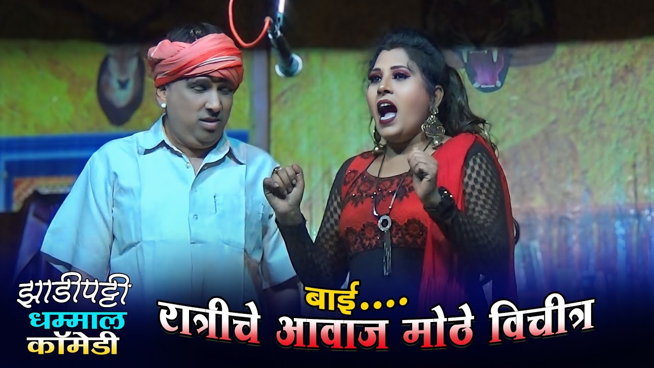 K atmaram comedy natak | shekhar Dongre and K Atmaram comedy natak | shekhar Dongre comedy natak