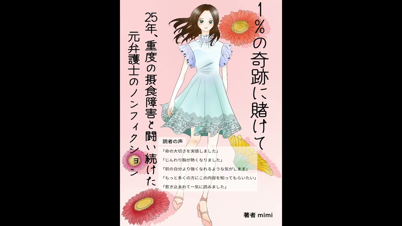 【衝撃】最悪の逆境の中で京大法学部、司法試験に合格！弁護士資格をとり、人生を駆け抜けた元弁護士の記録