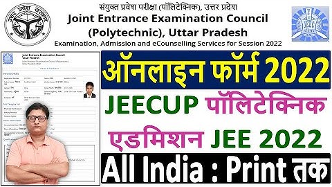 UP Polytechnic Online Form 2022 Kaise Bhare ¦ How to Fill UP JEECUP Online Form 2022 ¦ JEECUP Form